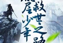 谁家好人总搞演习抢银行啊李修在线章节免费阅读-经典文学