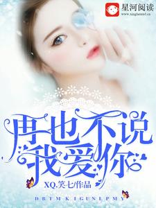 哪里可以免费找到再也不说我爱你？