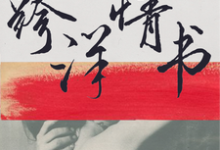 远洋重逢:总裁大人宠妻如命小说最新章节在哪里可以读到?-经典文学