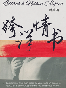远洋重逢：总裁大人宠妻如命小说最新章节在哪里可以读到？