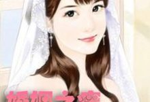 已完结小说《婚姻之痒:绝处逢生》在线章节阅读-经典文学