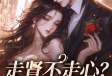 走肾不走心？看我虐惨你小说的无弹窗阅读体验，寻找免费阅读网站-经典文学