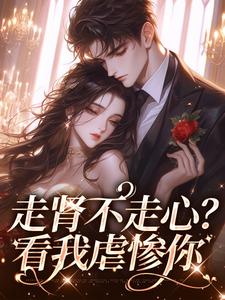 走肾不走心？看我虐惨你小说的无弹窗阅读体验，寻找免费阅读网站