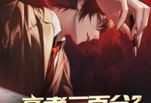 完结版《高考三百分?别急,我能重开》章节阅读-经典文学