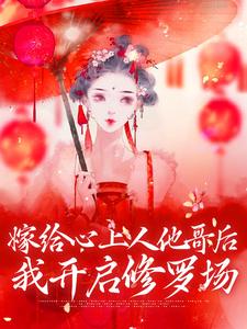 方锦宁谢容小说完结版在线阅读，嫁给心上人他哥后，我开启修罗场免费看