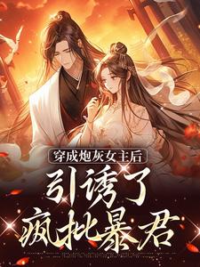 被逼婚言情文男主后，穿越女她杀疯了沈毓灵权明赫，被逼婚言情文男主后，穿越女她杀疯了章节在线阅读