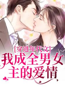 丁芷兰厉毅小说穿进年代文，我成全男女主的爱情在线阅读章节