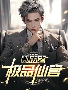 小说《糟糕！我被美女房东缠上了》在线章节阅读