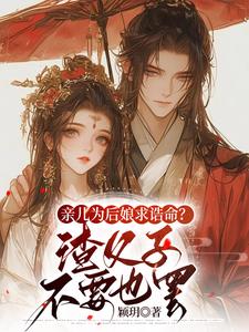 沈瑛绮祁墨筠小说重生后，我转嫁王爷享宠爱在线阅读章节