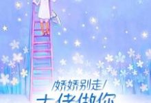 离婚悔红眼，京圈太子爷跪求成瘾（许羡橙谢京南）在线免费阅读-经典文学