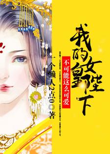 寻找能够免费阅读女帝绝色！我一太监心动没问题吧！小说的平台