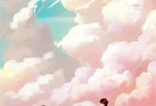 《师妹是团宠，你就能挖我金丹给她？》小说在线试读，《师妹是团宠，你就能挖我金丹给她？》最新章节目录-经典文学