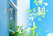 男女主人公叫肖芙的小说免费资源-经典文学