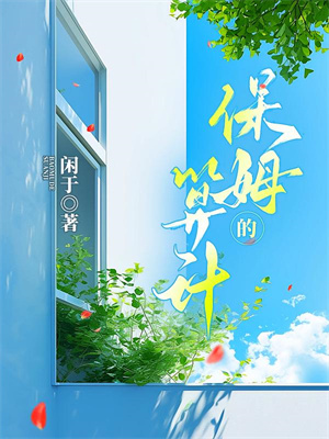 男女主人公叫肖芙的小说免费资源