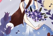 《完了,求婚求到渣男他爹了!》小说主角赵小雅傅正庭免费在线阅读-经典文学