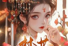求沈娇娇沈衍小说免费资源-经典文学
