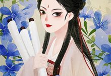 回廊曾共数流萤姜知允 裴柯宁在线章节免费阅读-经典文学