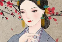 惹娇鸾：私逃后被摄政王强夺了李鸾魏昭，惹娇鸾：私逃后被摄政王强夺了章节在线阅读-经典文学